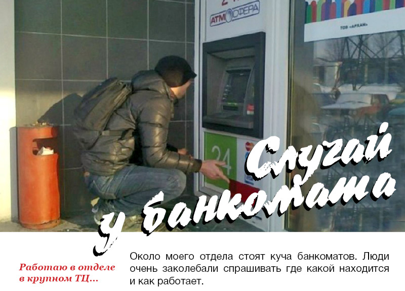 Четкий банкомат Гопорез - самый дерзкий журнал для ровных пацанов с чувством юмора