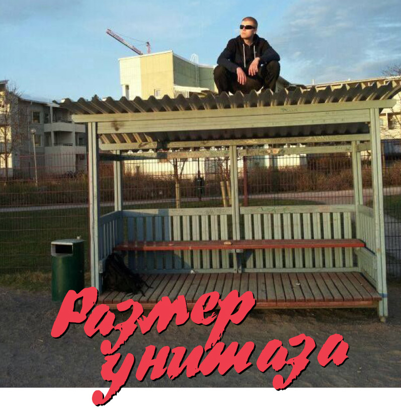 Размер унитаза