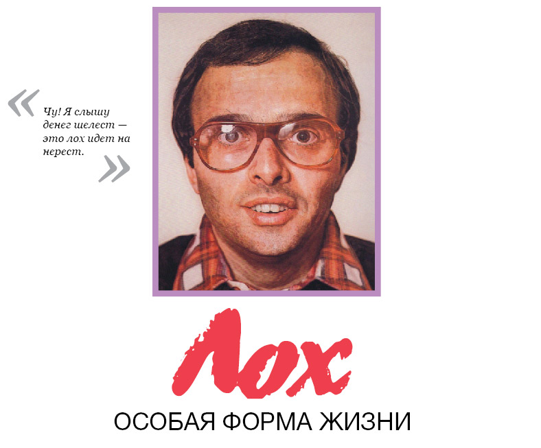 Гопорез - самый дерзкий журнал для ровных пацанов с чувством юмора